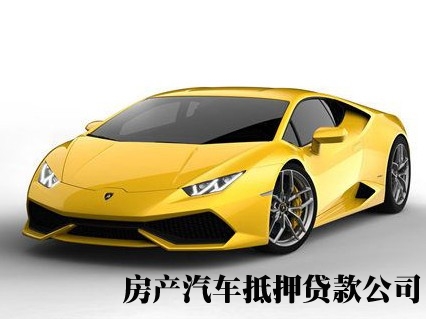 重庆车辆抵押贷款办理，汽车押车贷款办理，公司车抵押贷款