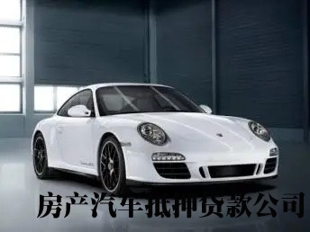 重庆私人车辆抵押贷款，重庆二手抵押车贷款，重庆全款车贷款平台