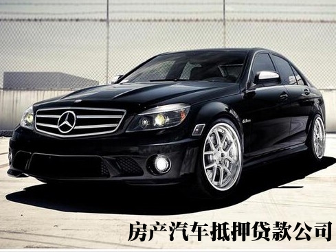 重庆申请汽车抵押贷款，按揭车二次贷款，公司车抵押贷款