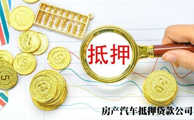 重庆车辆贷款，汽车押证贷款，全款车二次抵押贷款