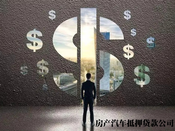 重庆汽车贷款中介，车辆押车贷款，全款车二次抵押贷款