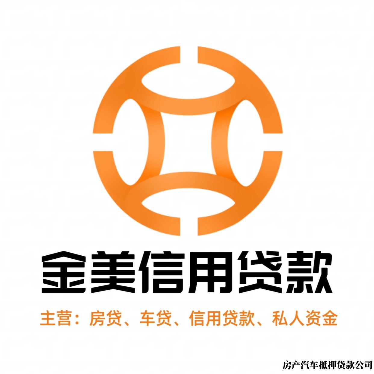 借款贷款服务咨询｜急用借款，私人借款、企业借贷，解决各类急急急问题！！！