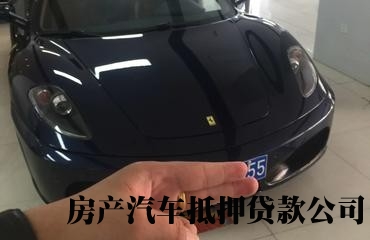 西安车抵贷公司，二手车抵押贷款，按揭车抵押贷款