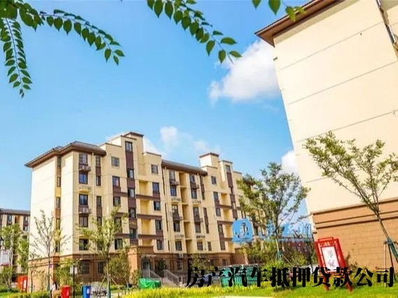 西安雁塔民间办理借款，垫资贷款，房屋抵押贷款