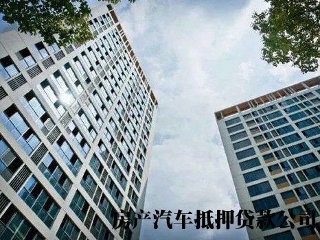 西安高陵私人办理借款，私人贷款，房屋抵押贷款