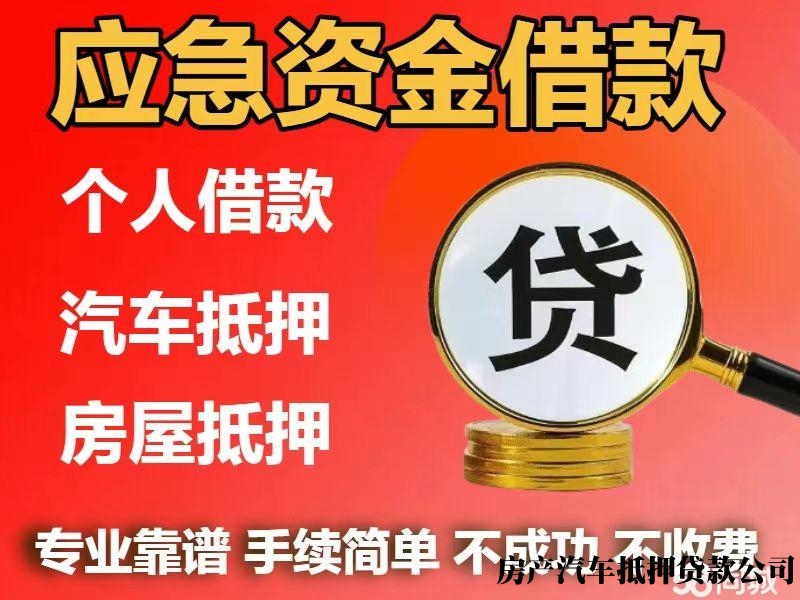 民间借贷，私人借款