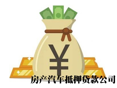 石家庄桥东个人公积金贷款，汽车抵押贷款电话，安全保障