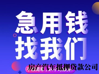 石家庄井陉县个人民间私人借款，民间个人贷款