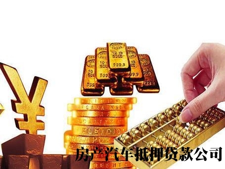 石家庄应急借钱，石家庄平山私人应急借钱