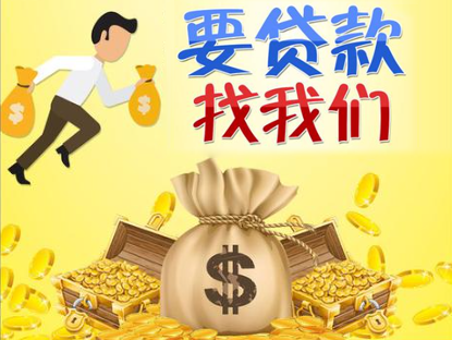 石家庄上班族私借，石家庄桥西私人生意借款