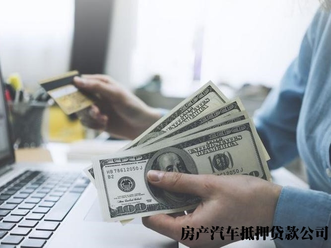 石家庄大小额借钱，石家庄赞皇个人私人借钱应急