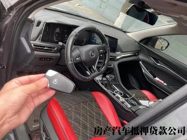 长春车辆一押二押贷款，绿园私人借款，房屋抵押贷款热线