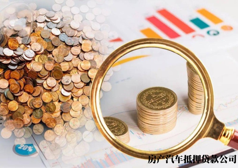 长春九台私人急用钱贷款，私人急用贷款