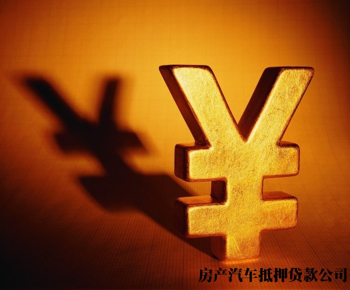 长春靠谱的小额贷款机构，长春个人经营贷款