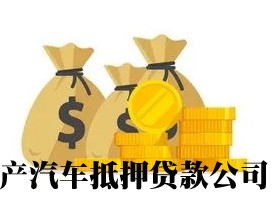 长春线下贷款机构，小额借钱贷款，专业团队服务优