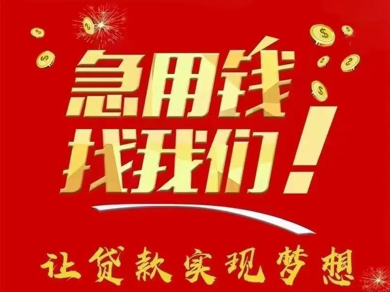 杭州个人线下贷款，余杭大额私借中介热线
