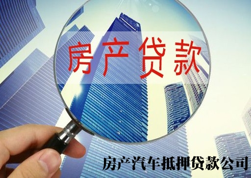 杭州全款房产抵押贷款，西湖汽车再次抵押贷款，汽车抵押贷款