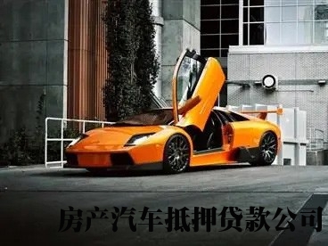 杭州抵押车贷款，房产公寓抵押贷款，过桥垫资贷款办理