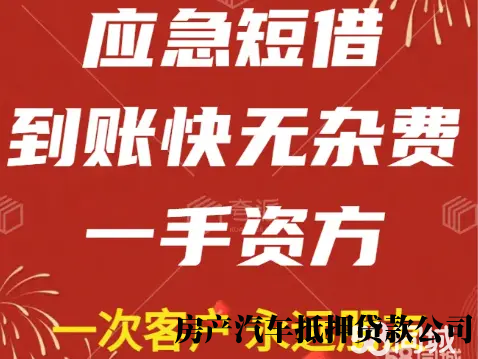 成都私人借款，个人借贷，短借，私借，借钱，借款，应急，短期周转咨询
