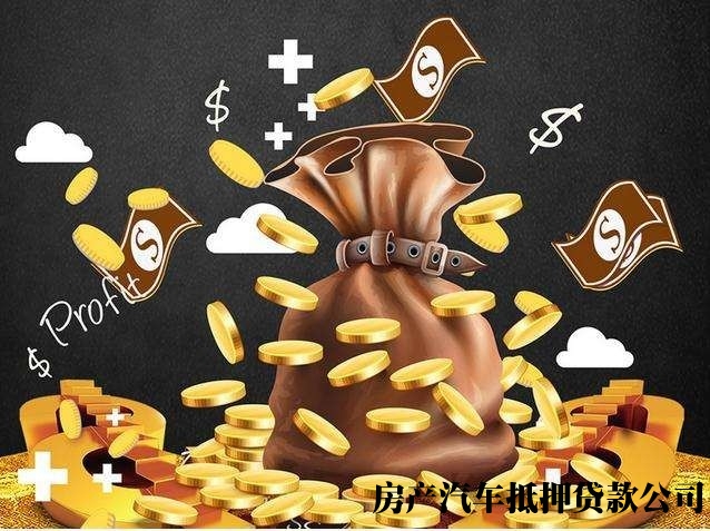 西宁私人短期借款，西宁私人借贷