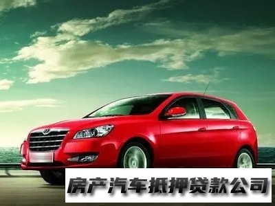 南宁邕宁车辆抵押贷款，汽车抵押贷款，房产抵押贷款