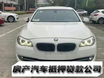 南宁全款车抵押贷款，兴宁按揭房抵押贷款，汽车抵押贷款