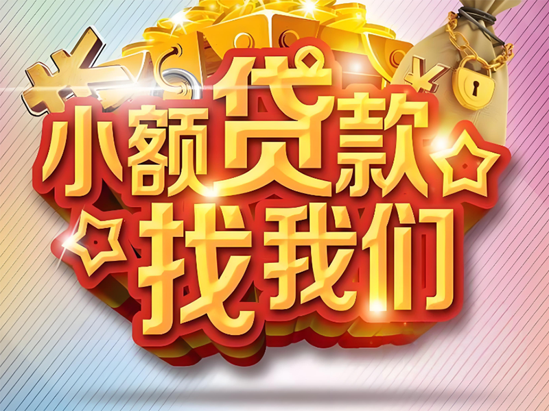 南宁隆安车辆抵押贷款，汽车抵押贷款，经营性贷款