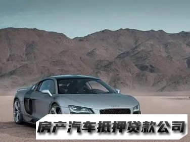 南宁汽车一抵二抵贷款，良庆典当房子贷款，汽车抵押贷款