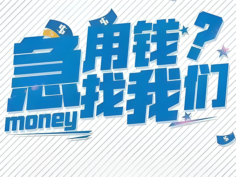 南宁汽车活押贷款，青秀房产贷款代办，汽车抵押贷款