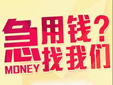 重庆长寿周边车辆贷款公司，重庆按揭车押车贷款