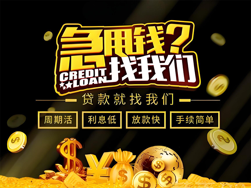 太原尖草坪本地人借钱，小额借款