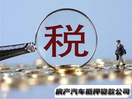 云岩公寓抵押贷款，云岩税务贷，汽车抵押贷款