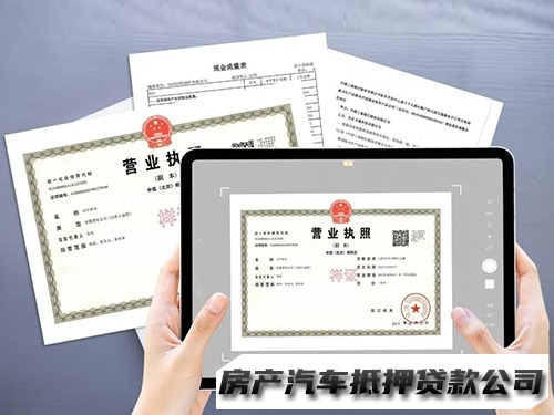 云岩新营业执照贷款，云岩轿车贷款，汽车抵押贷款