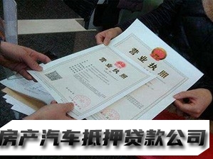 观山湖执照贷，观山湖汽车押绿本贷款，汽车抵押贷款