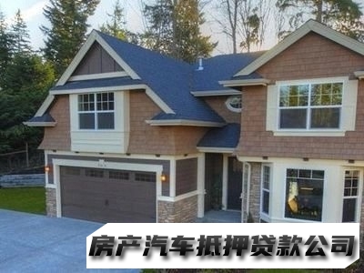 西安长安急用钱办理借款，押车贷款，房屋抵押贷款