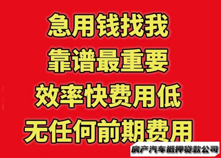 私借空私人借款/工薪贷/生意贷/上班个体企业借钱/24小时放，应急贷款服务咨询服务