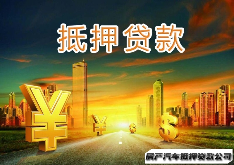 重庆车辆贷款借钱，汽车押绿本贷款，全款车贷款公司电话