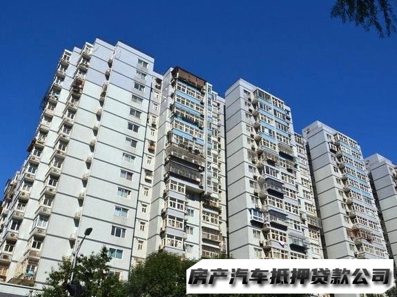 西安临潼私人办理借款，个人借贷，房屋抵押贷款