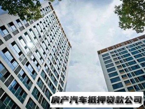 西安蓝田私人办理借贷，房屋抵押贷款，个人小额借款