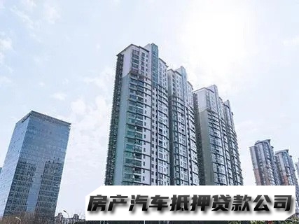 西安临潼应急办理借款，房屋抵押贷款，私人小额贷款