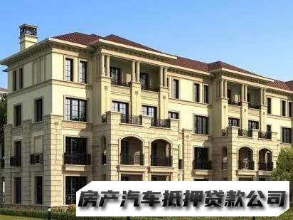 西安蓝田急用钱办理贷款，房屋抵押贷款，短期小额借钱