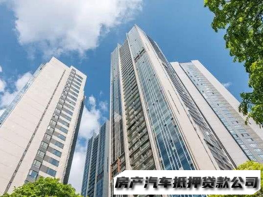 西安沣渭新区民间办理借款，本地人私借二次贷款，房屋抵押贷款