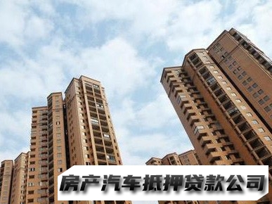 西安莲湖个人办理借贷，房屋抵押贷款，短期小额借钱