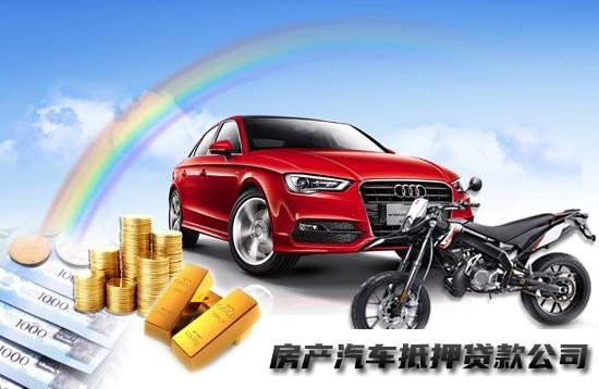 西安汽车应急贷款，未央车辆押车贷款