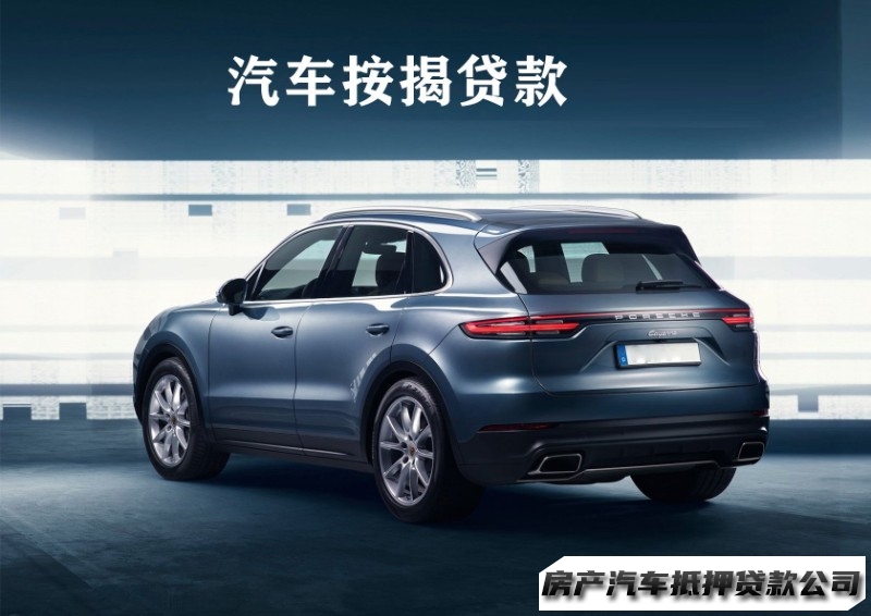 西安车辆抵押贷款，高新区公司车抵押贷款