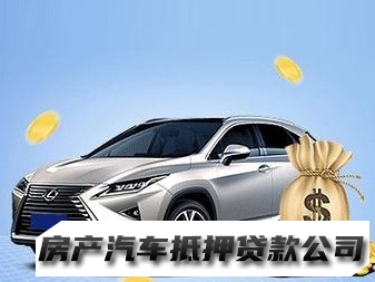 西安汽车押绿本贷款，碑林全款车抵押贷款