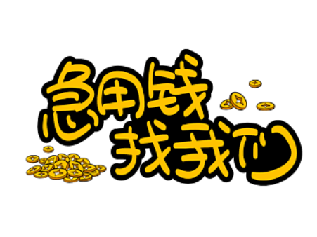 南宁邕宁押车借款公司，汽车抵押贷款，典当汽车贷款