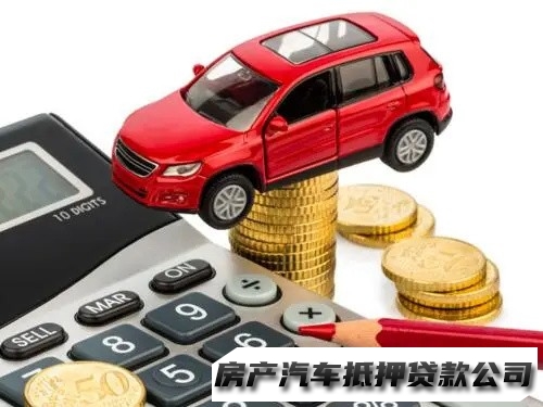 南宁宾阳汽车贷款办理，汽车抵押贷款，按揭房抵押贷款