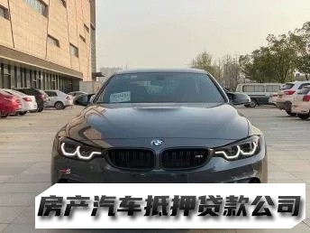 南宁武鸣专业车抵贷公司，汽车抵押贷款，民间房子抵押贷款