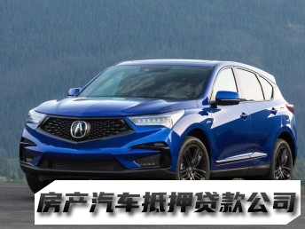 南宁个人汽车贷款服务，邕宁房产贷款代办，汽车抵押贷款